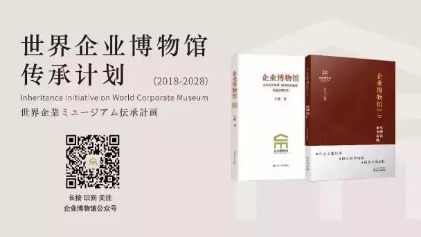 深圳巖星建設企業博物館傳承計劃插圖(1)