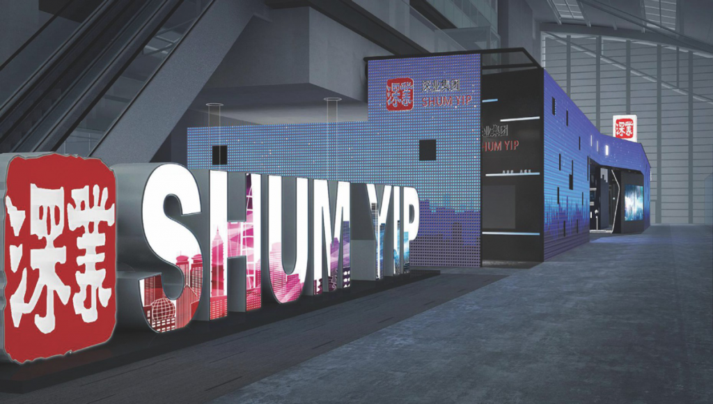 深業(yè)集團智慧產(chǎn)城展廳插圖