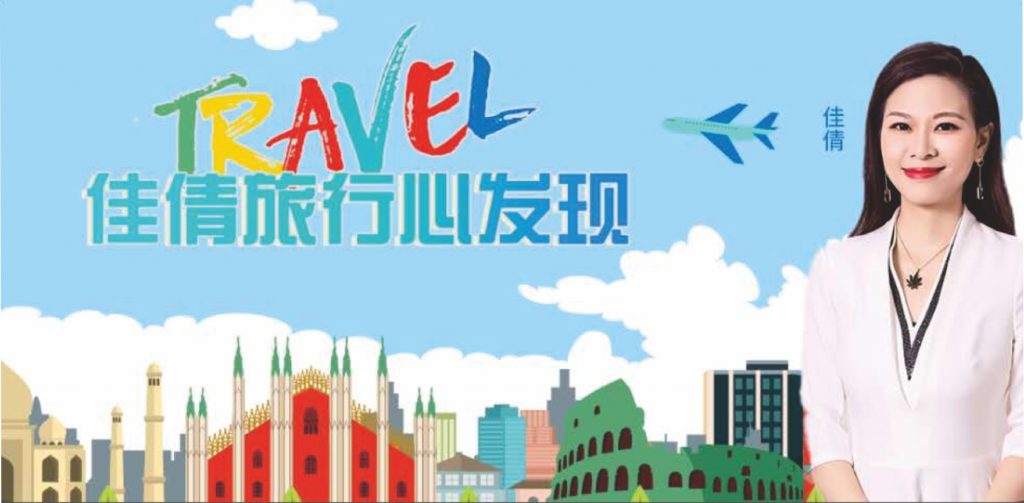 收聽深圳1062交通頻道《旅行心發現》節目了解博物館是如何建設的插圖