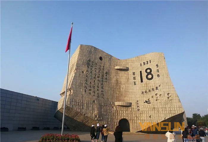 緬懷先烈 勿忘國(guó)恥！九一八歷史博物館，外形像一本翻開的臺(tái)歷，你了解過嗎插圖(1)