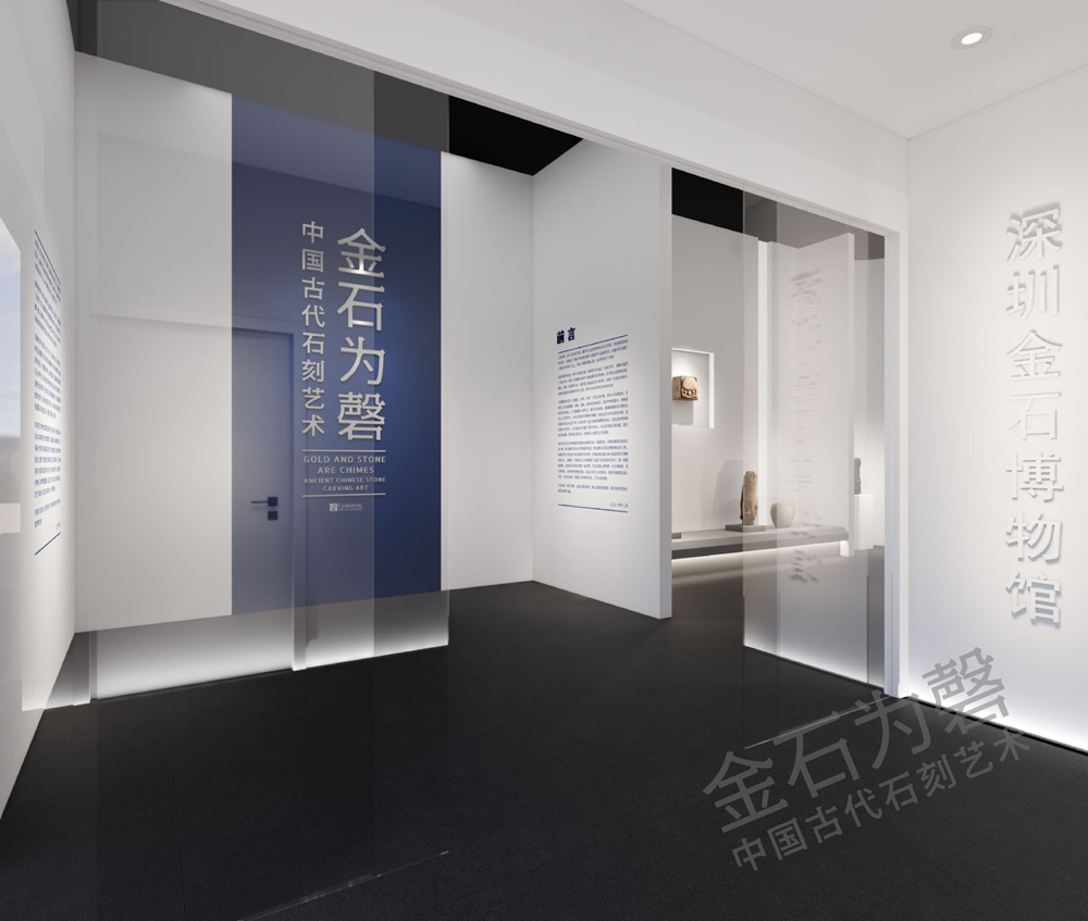 深圳市金石藝術(shù)博物館插圖