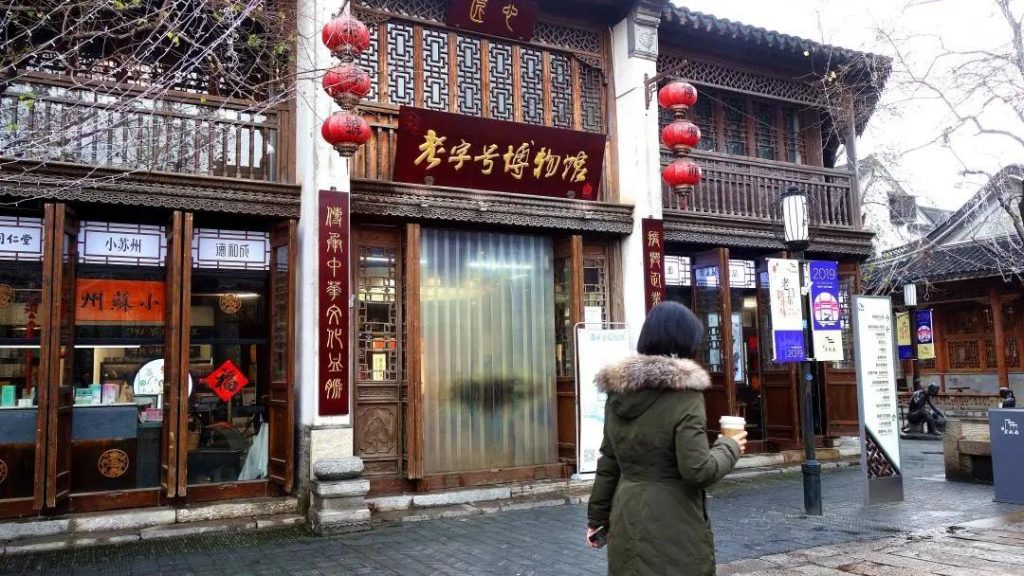 巖星特刊 | 當老字號遇見博物館，為記憶注入活力插圖(1)