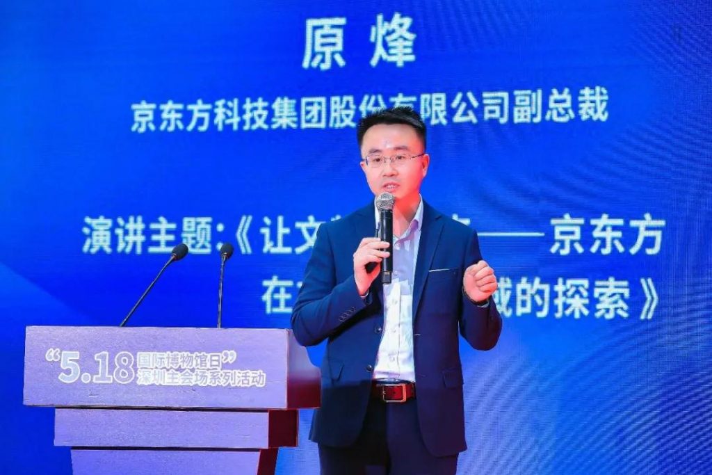 深圳市博物館協會企業博物館專業委員會成立儀式今日在深圳博物館舉行插圖(10)