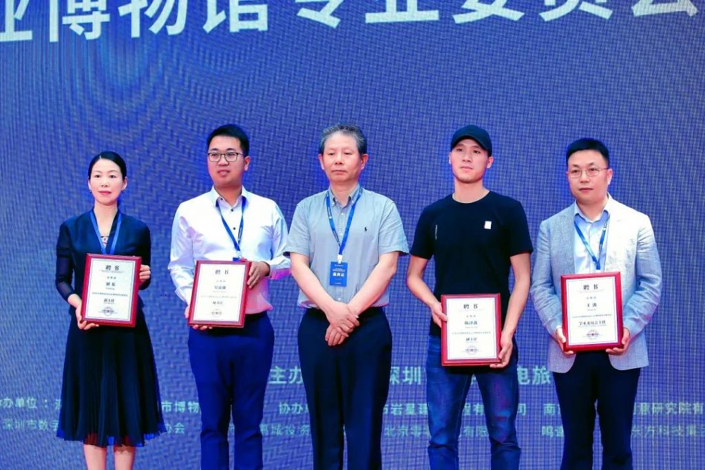 巖星之聲 | 重游“5.18國際博物館日”深圳主會場，精彩瞬間回顧插圖(3)