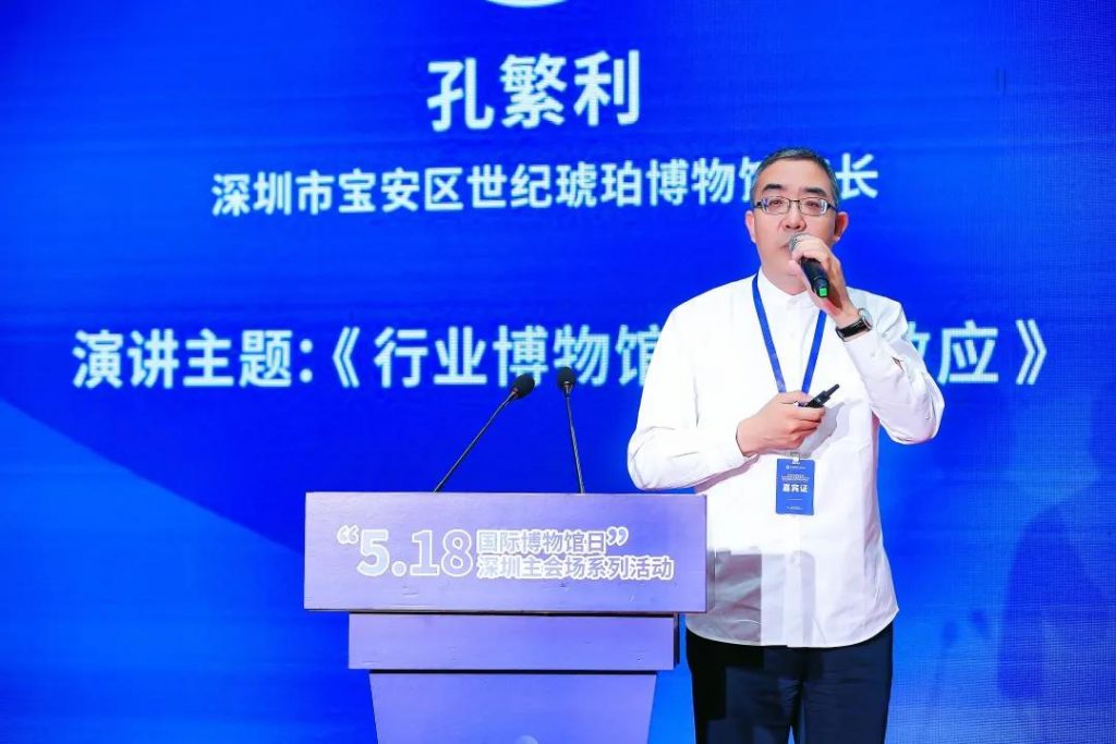 巖星之聲 | 重游“5.18國際博物館日”深圳主會場，精彩瞬間回顧插圖(5)