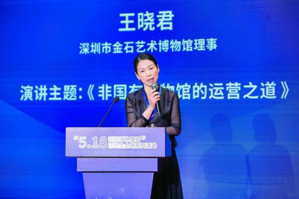 巖星之聲 | 重游“5.18國際博物館日”深圳主會場，精彩瞬間回顧插圖(6)