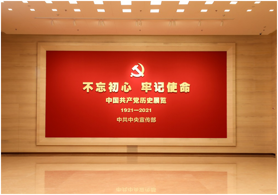 青史如鑒耀千秋：新落成的中國共產(chǎn)黨歷史展覽館插圖(1)