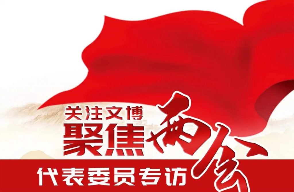 王勇超代表：建議加快推進非國有博物館發展插圖