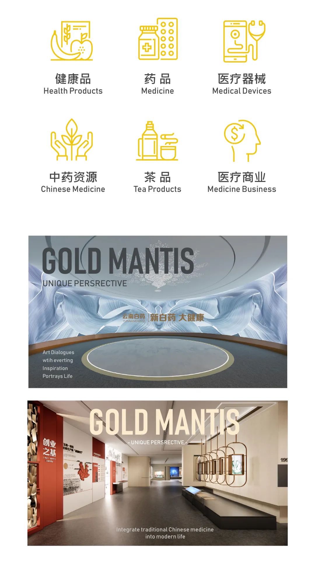 云南白藥新博物館，讓傳統中藥融入現代生活——金螳螂文化新作插圖(2)