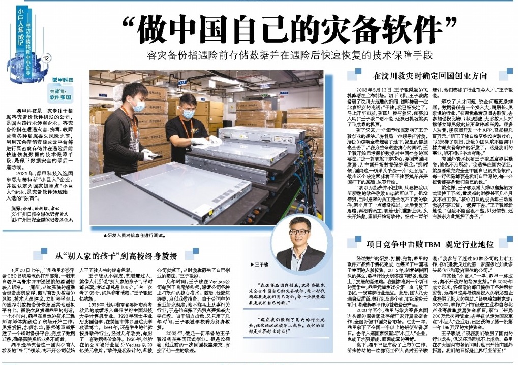 全國慈善系統首家文物保護公益基金在深創立3年成績斐然插圖(5)