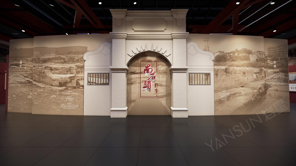 南漢二陵博物館《南石頭往事陳列展》插圖