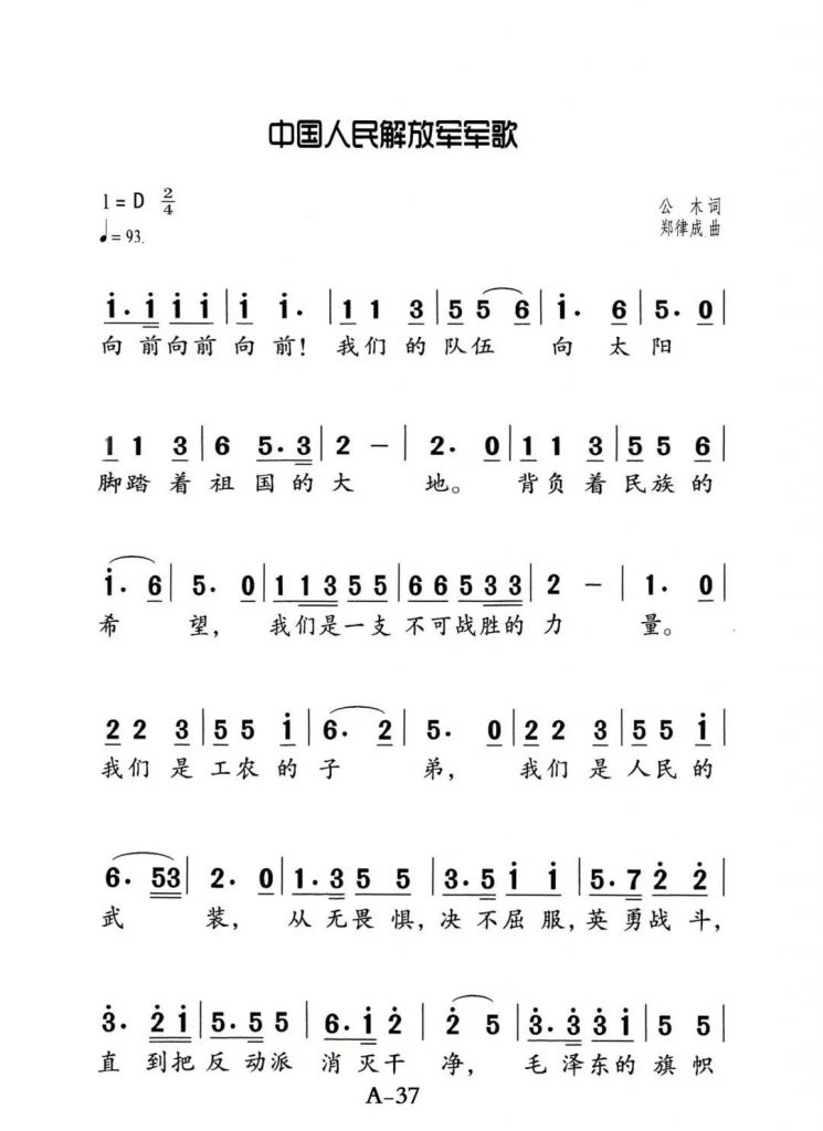 華強北博物館《軍歌嘹亮——開啟新征程，強軍譜新篇》插圖(1)