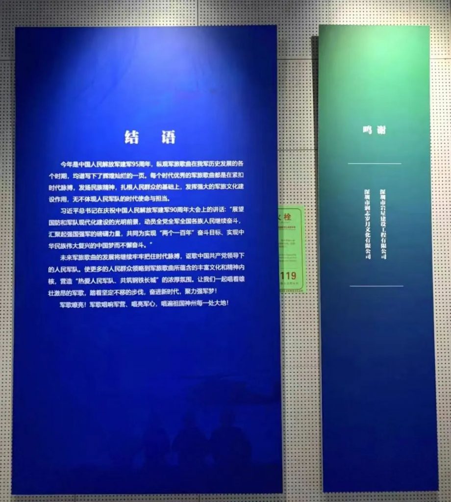 華強北博物館《軍歌嘹亮——開啟新征程，強軍譜新篇》插圖(5)