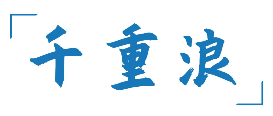 巖星年度回顧 | 愿乘長風破萬里浪插圖(6)