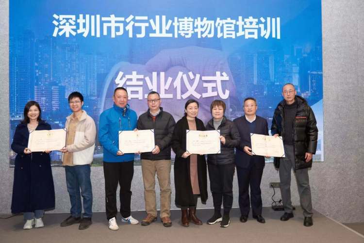 首屆“行業(yè)博物館培訓(xùn)班”開(kāi)啟，助力深圳“博物館之城”建設(shè)！插圖